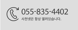 고객센터